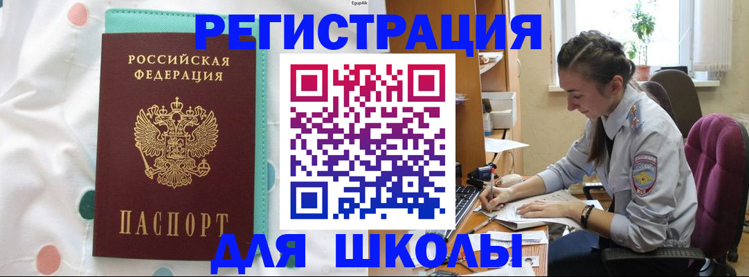 миграционный учет в Нижних Сергах