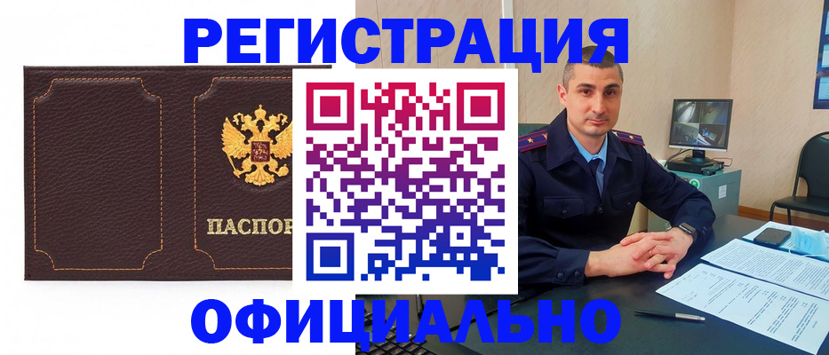 прописка иностранных граждан в Нижних Сергах