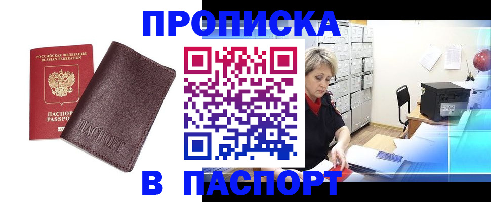 прописка ребенка в Нижних Сергах