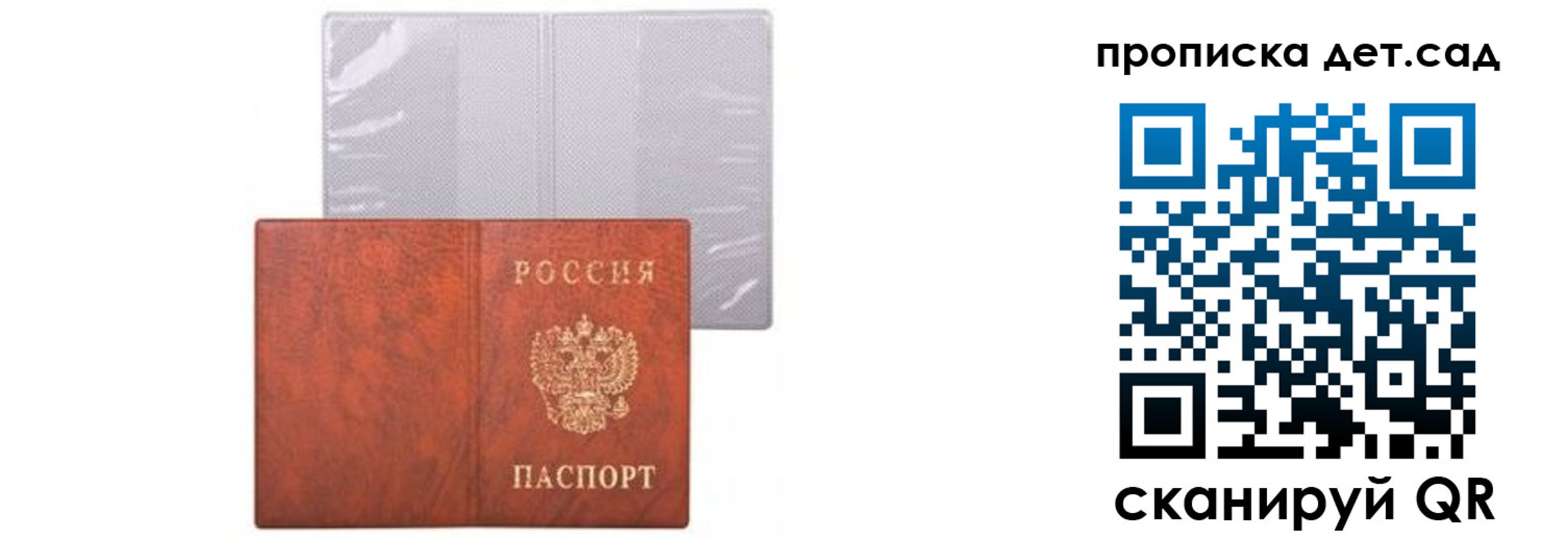 временная прописка в Нижних Сергах