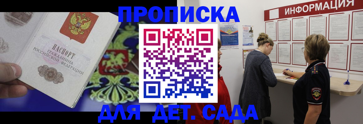 прописка штамп в Нижних Сергах