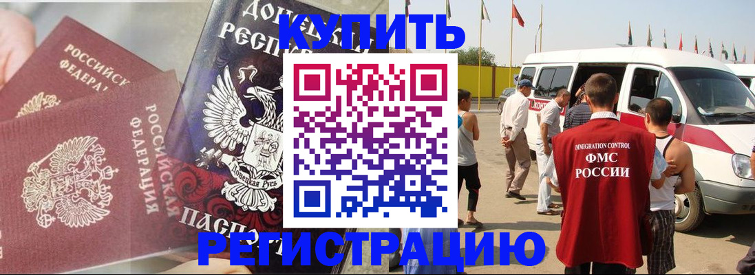 временная регистрация для школы в Нижних Сергах