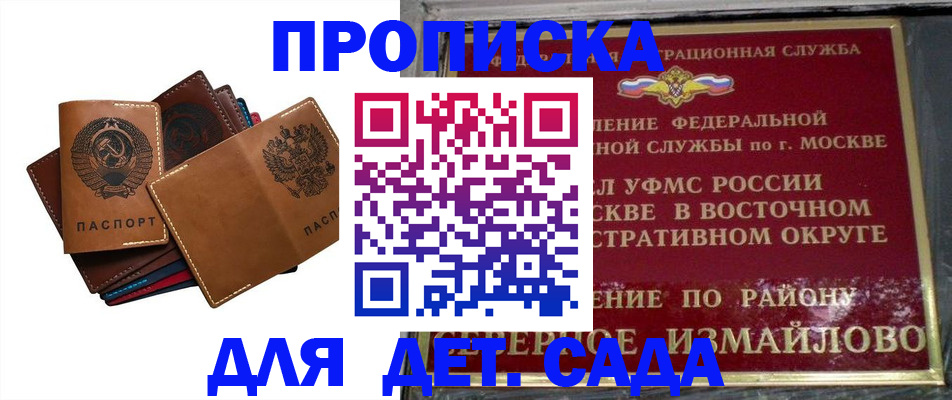прописка паспорт в Нижних Сергах