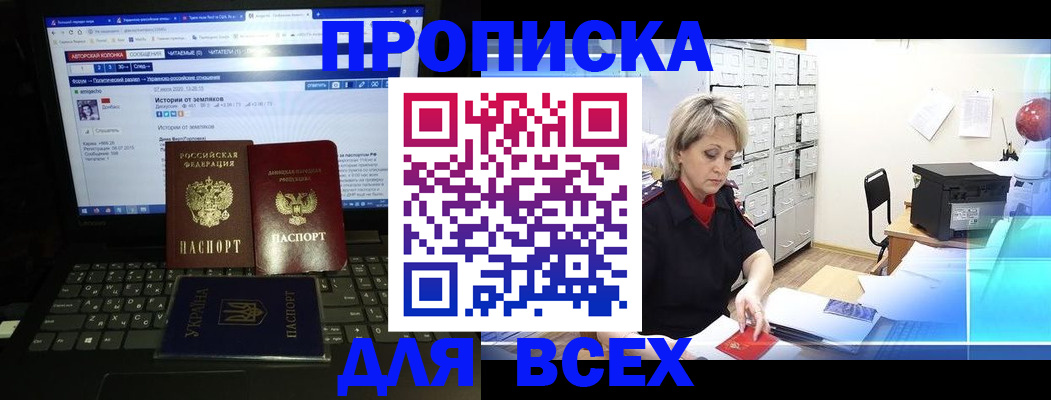 прописка 2025 в Нижних Сергах