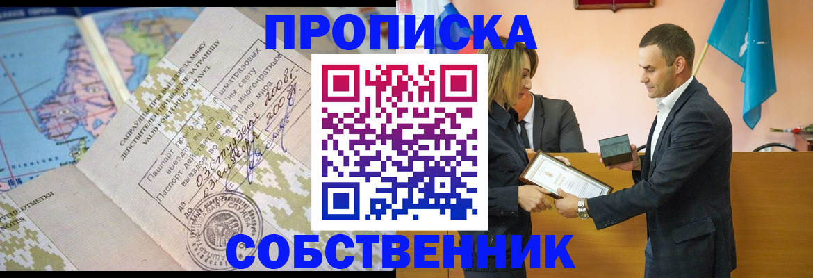 временная регистрация 2025 в Нижних Сергах