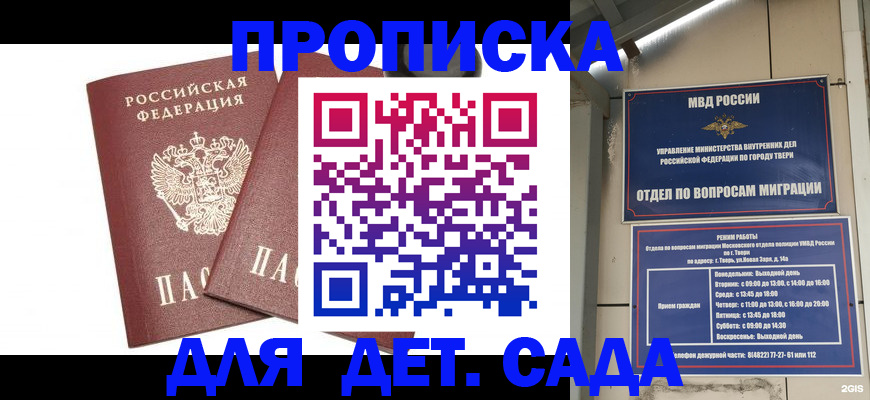 временная регистрация для всех в Нижних Сергах