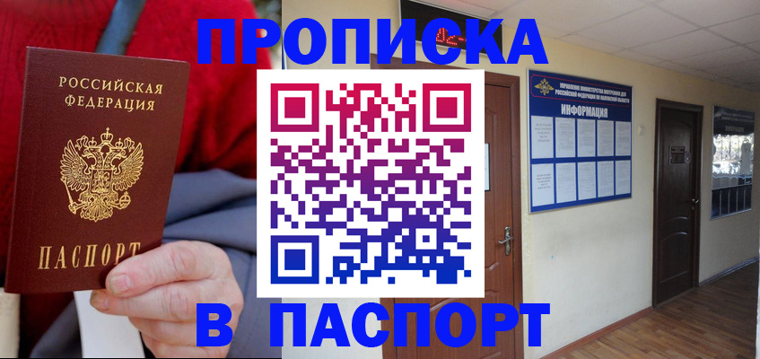 временная регистрация в Нижних Сергах