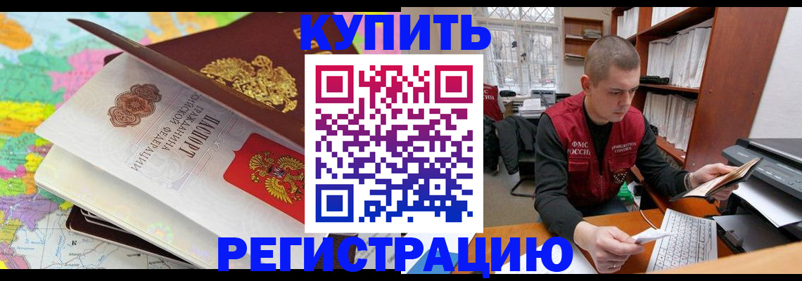 прописка регистрация в Нижних Сергах