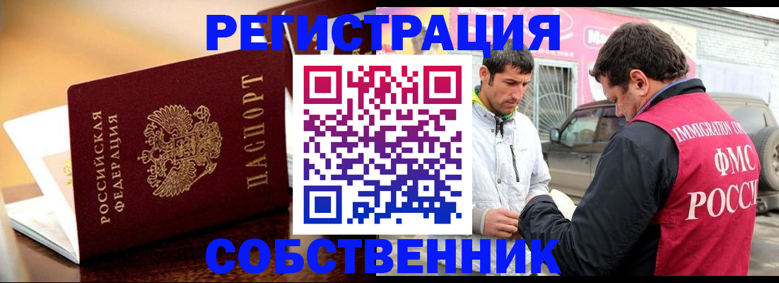 временная регистрация для школы в Нижних Сергах