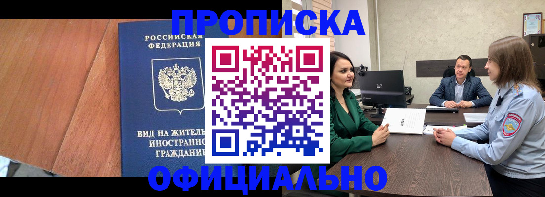 временная регистрация надежно в Нижних Сергах