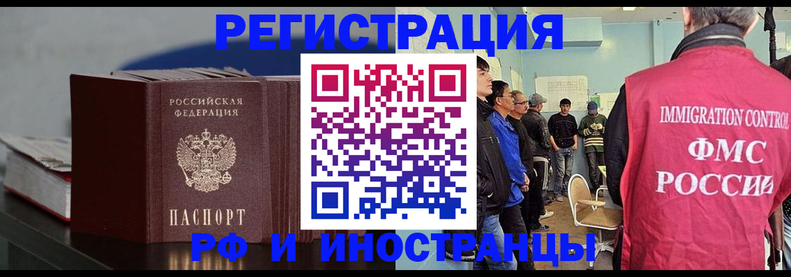 временная регистрация в Нижних Сергах